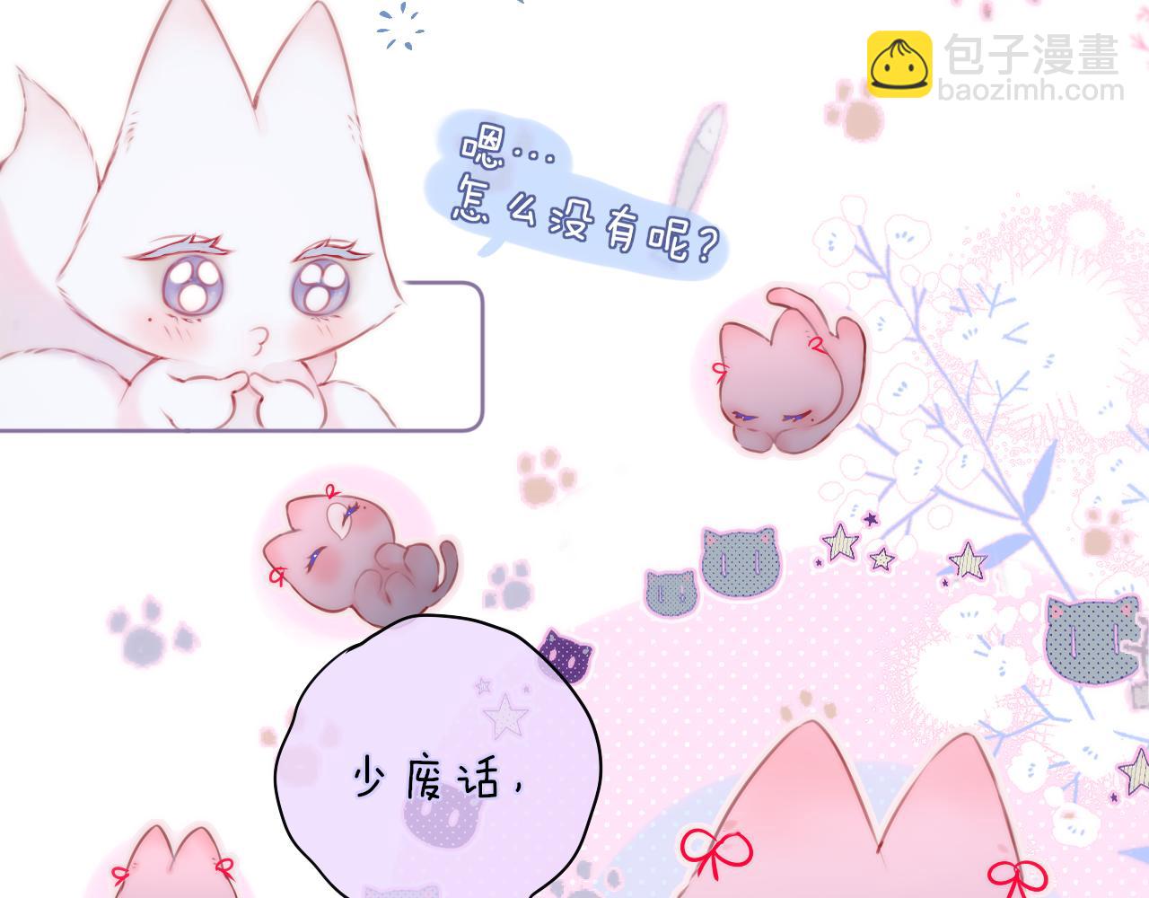 第33话 纯情？63