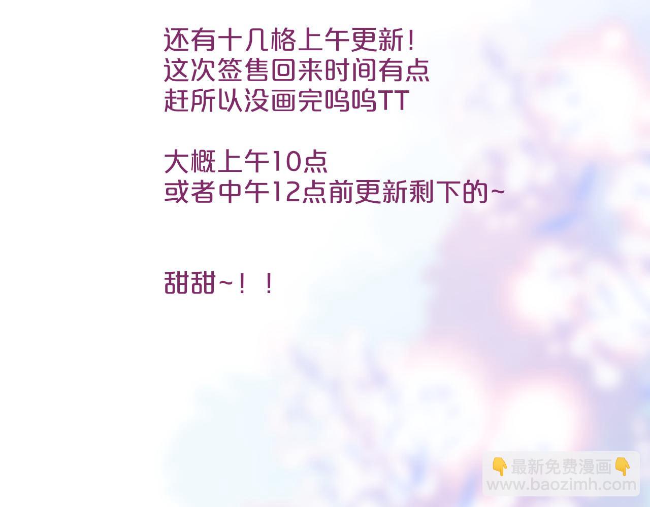 第33话 纯情？67