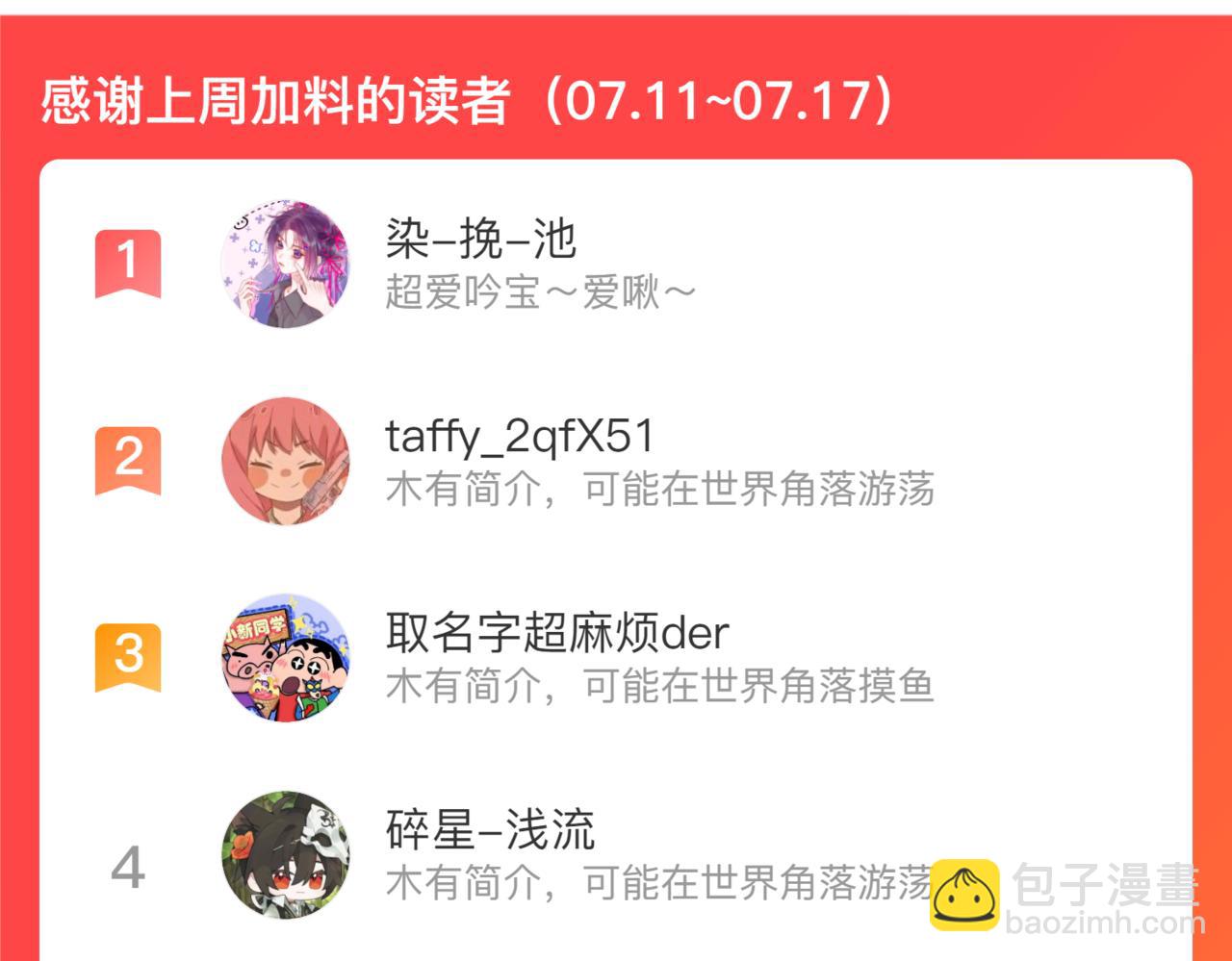 第33话 纯情？69