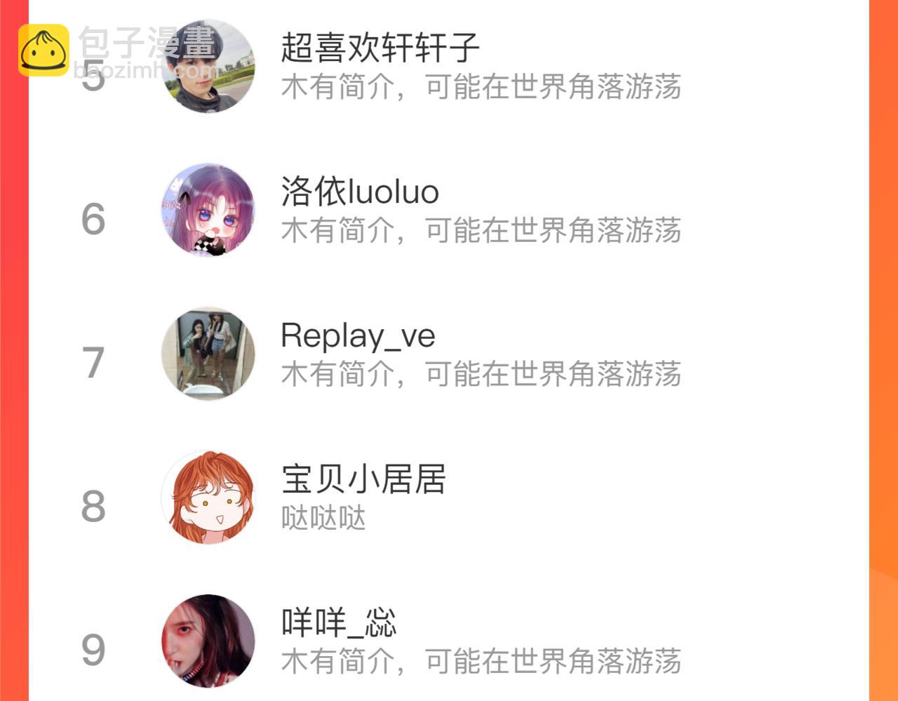 第33话 纯情？70