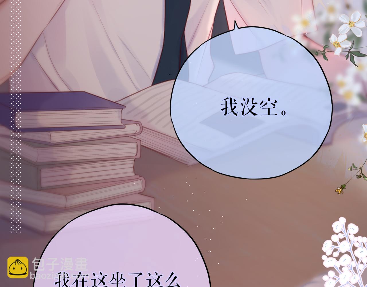互换人设小剧场17