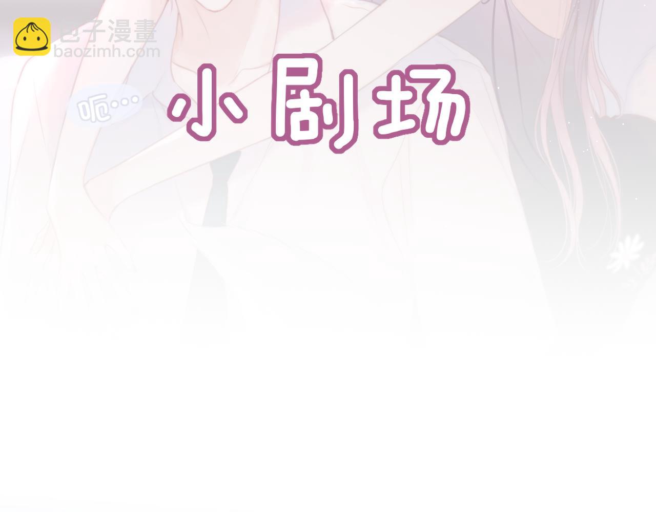 互换人设小剧场2