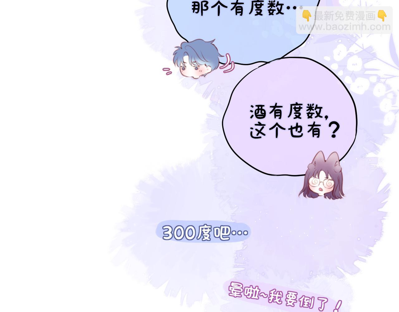 互换人设小剧场37