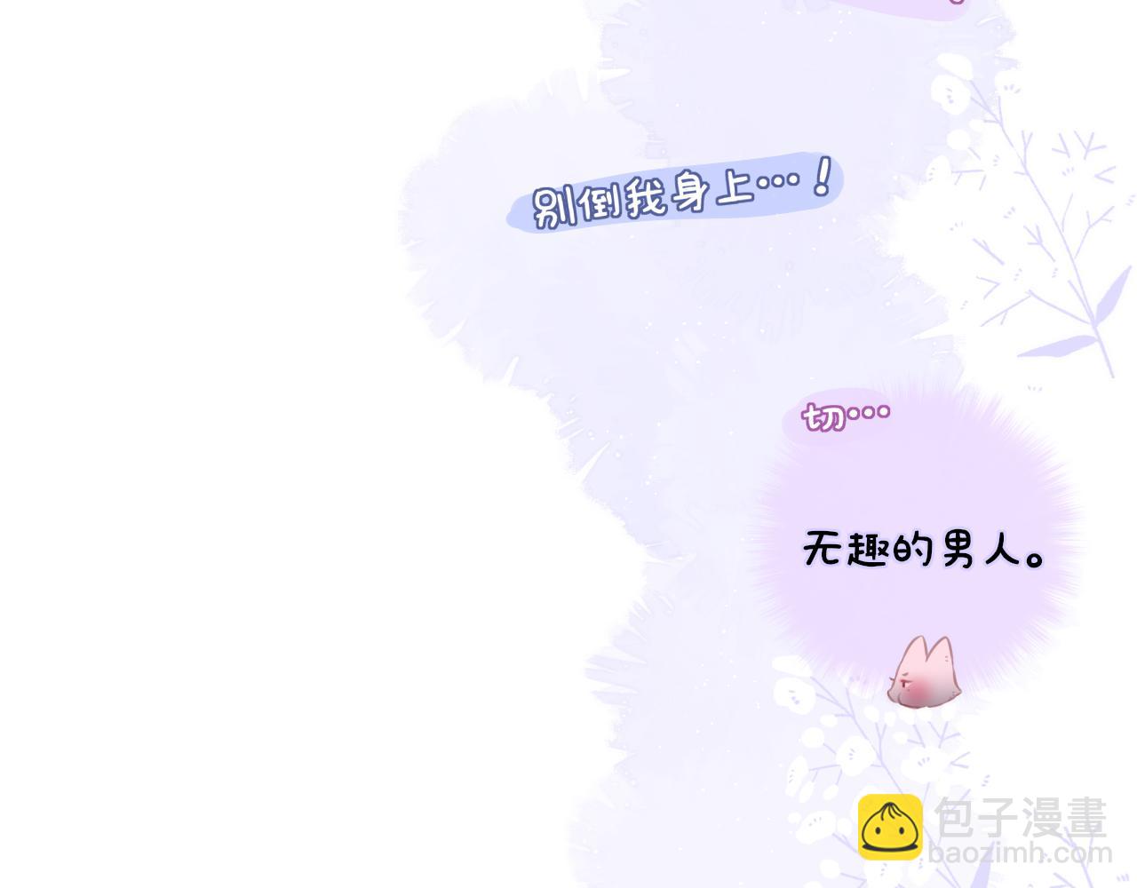 互换人设小剧场38