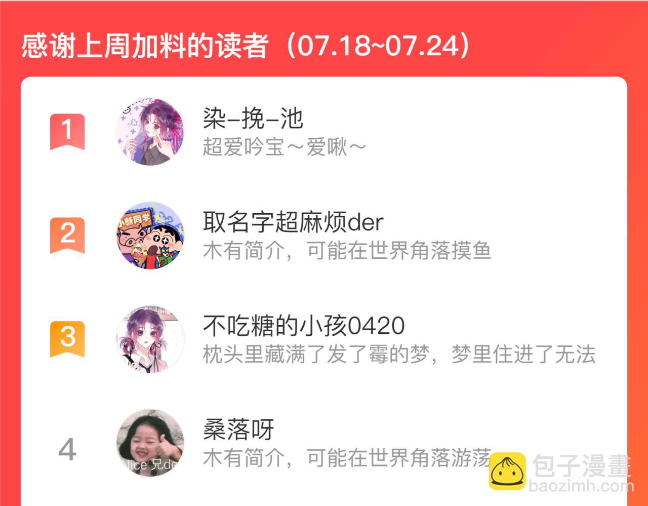 互换人设小剧场40