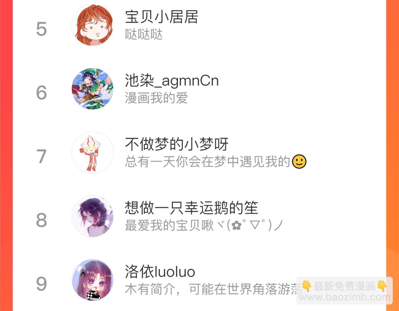 互换人设小剧场41