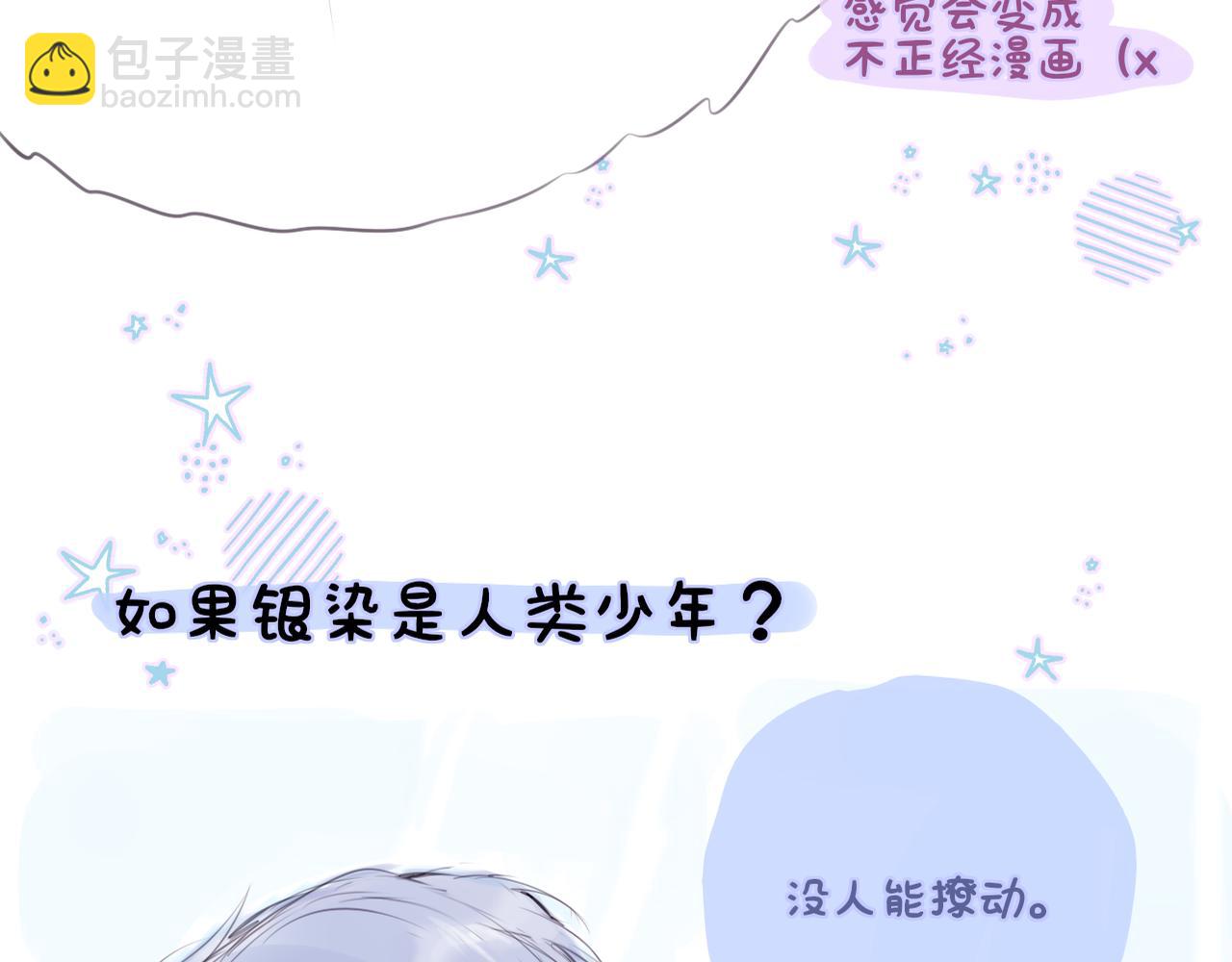 互换人设小剧场6