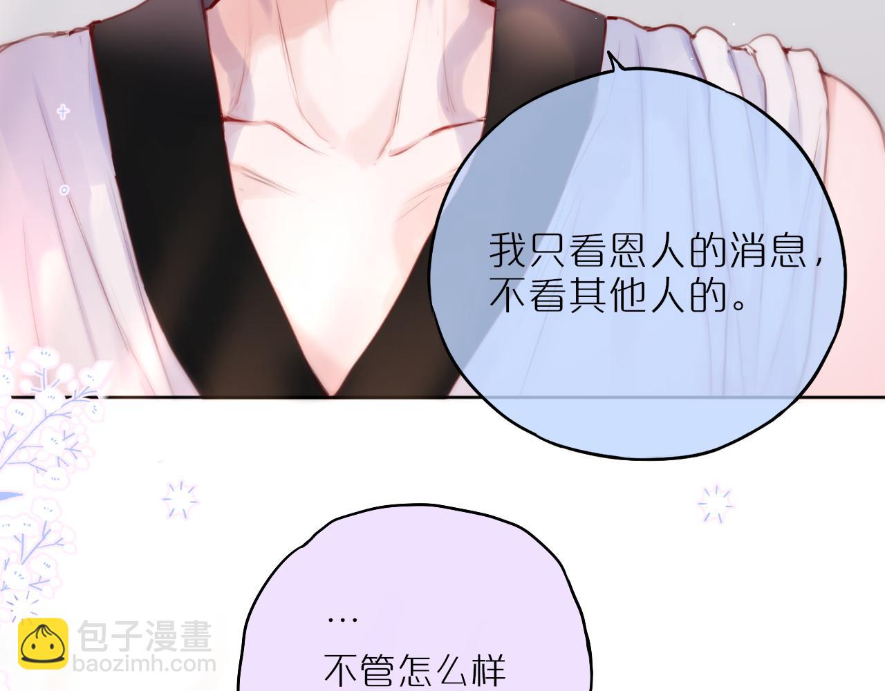 第34话 听恩人的10