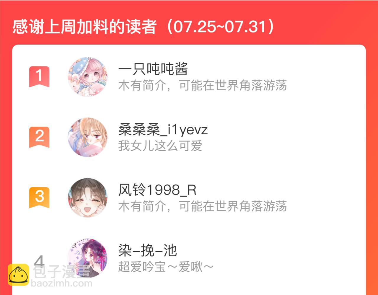 第34话 听恩人的121