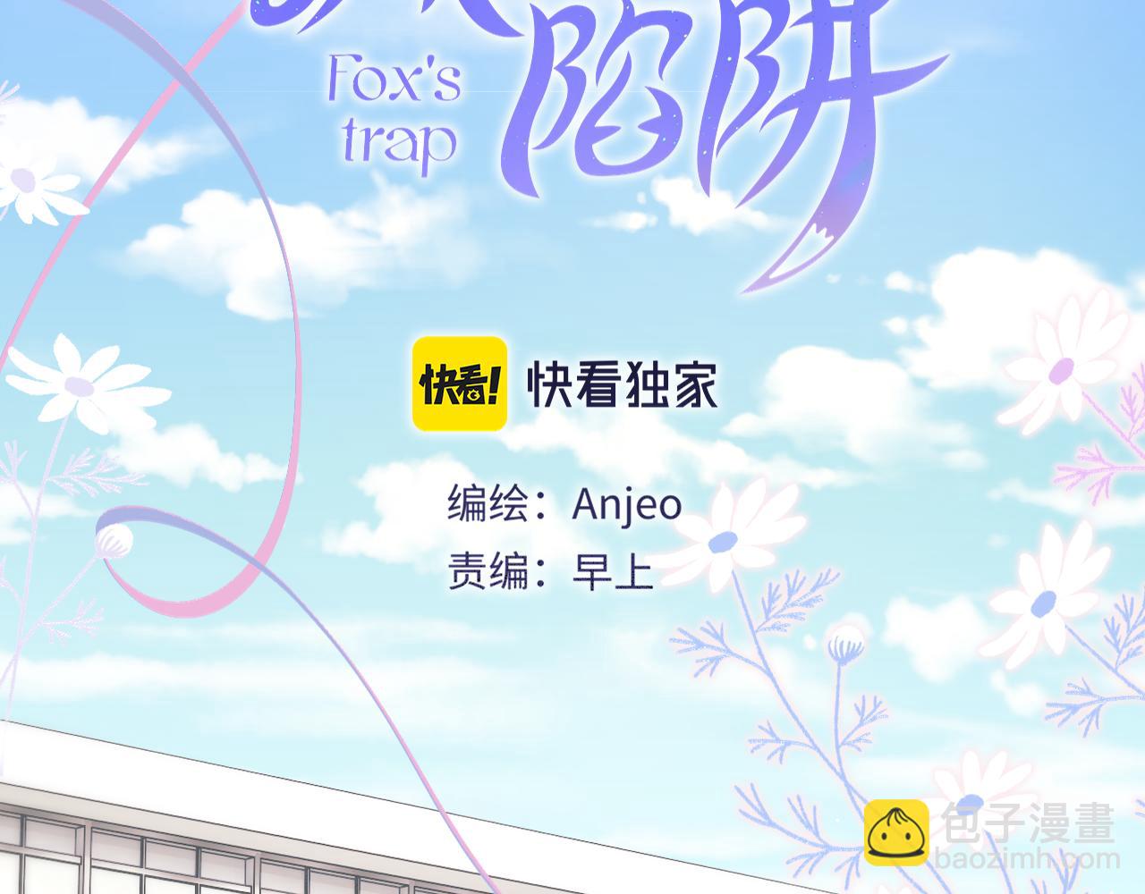 第34话 听恩人的18