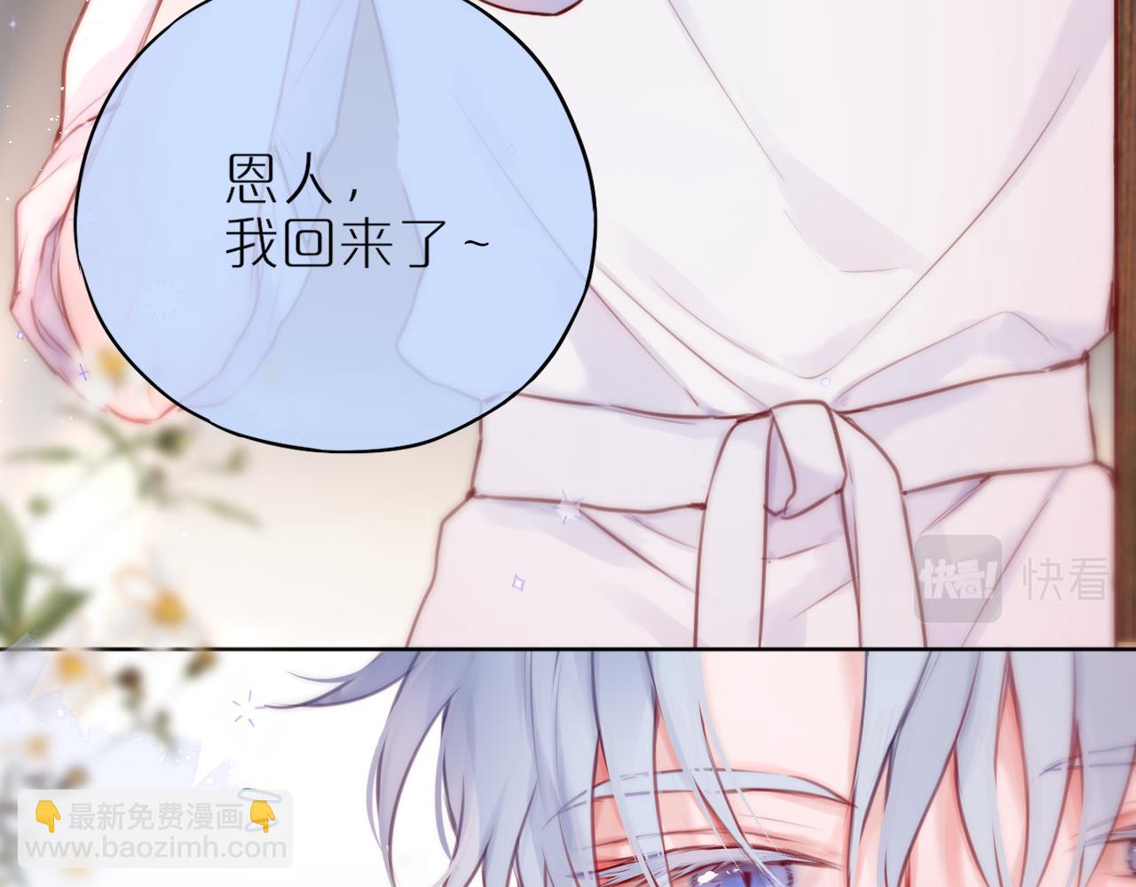 第34话 听恩人的3