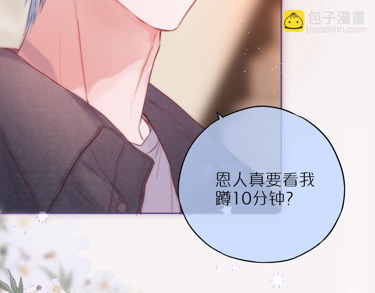 第34话 听恩人的92