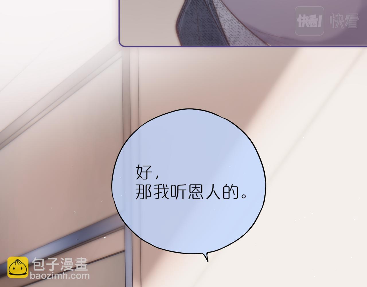 第34话 听恩人的95