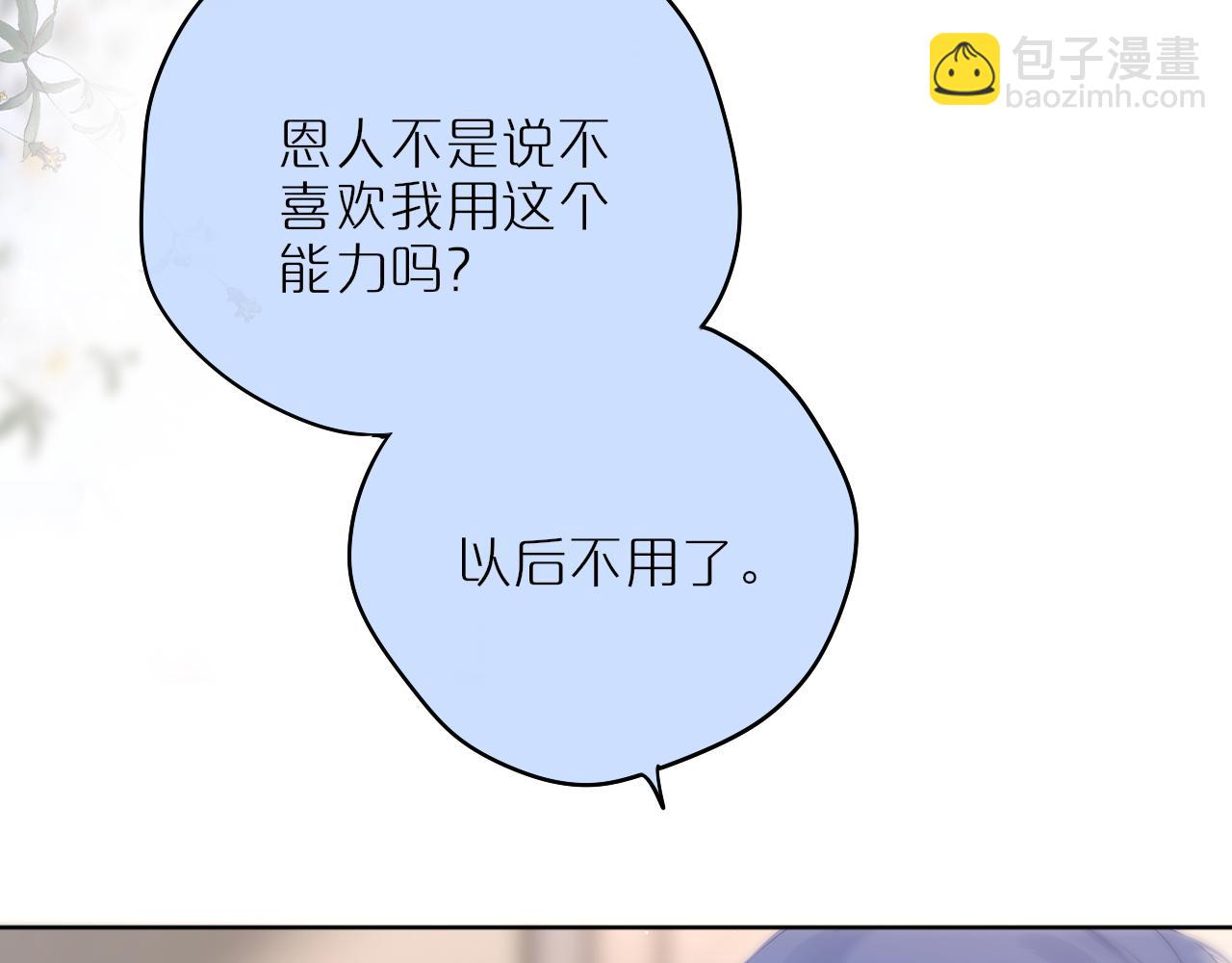第35话 小猫咪13