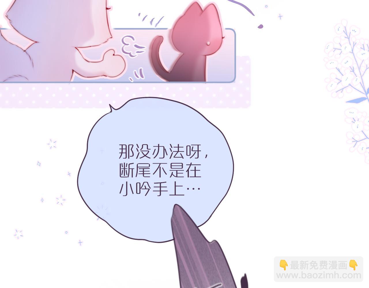 第37话 想要…了解23