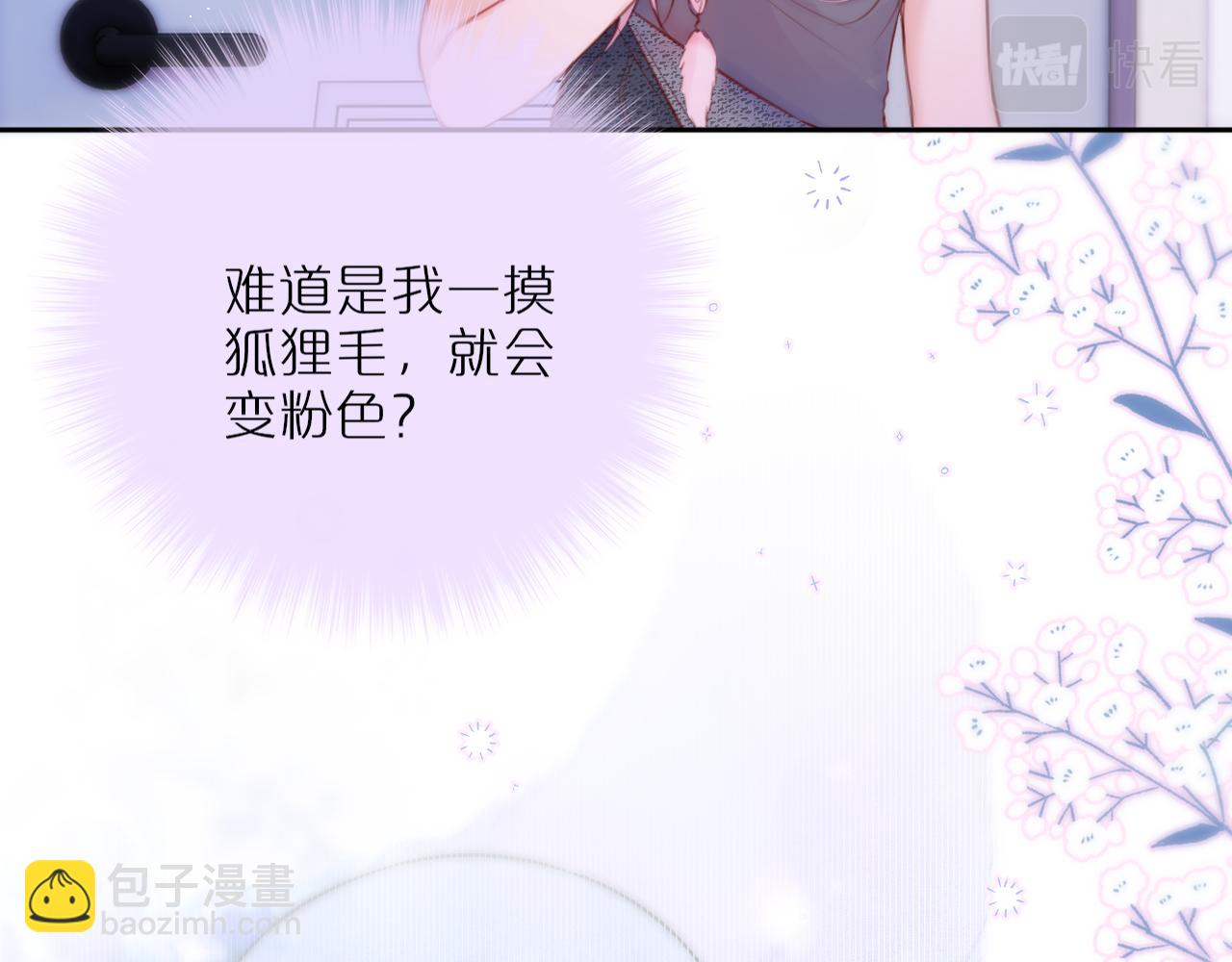 第37话 想要…了解29