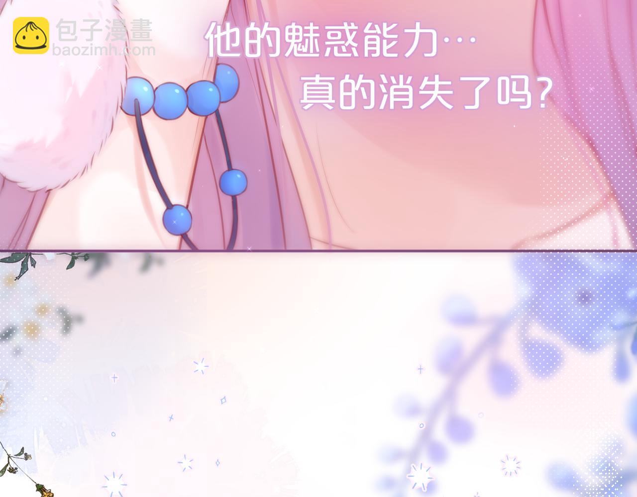 第37话 想要…了解38