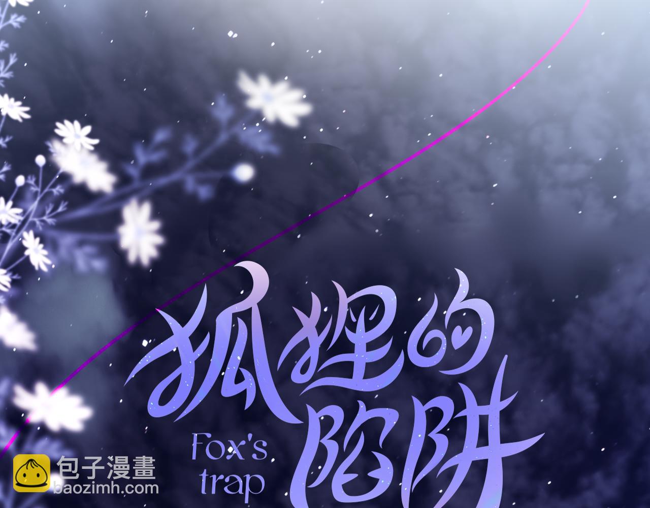 第37话 想要…了解6