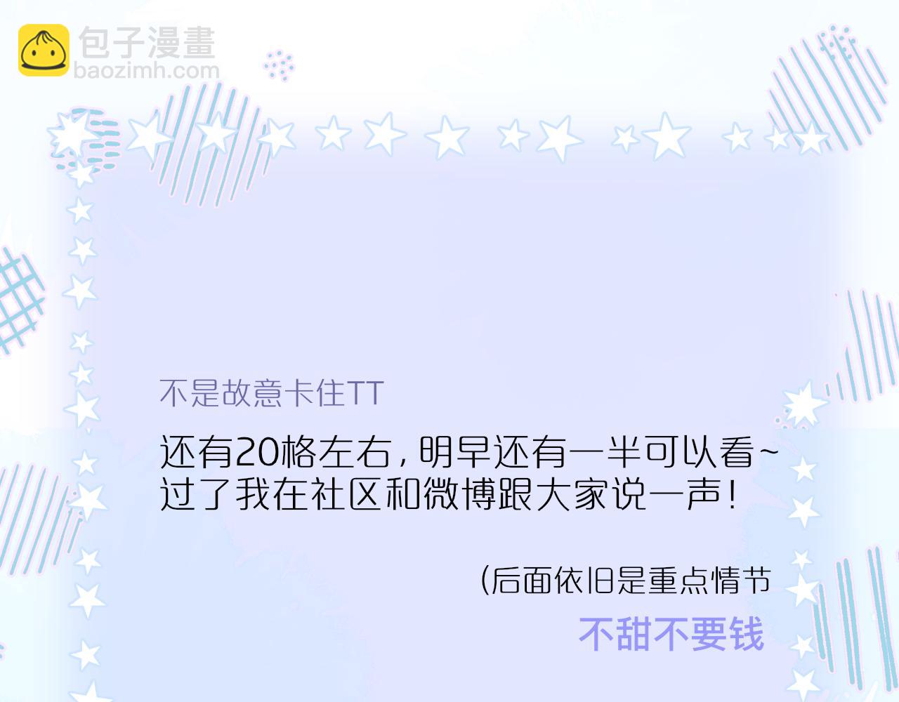 第37话 想要…了解70