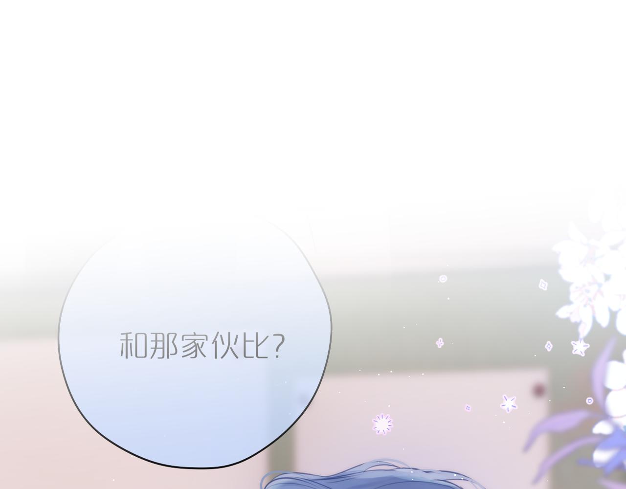 第39话 你喜欢谁？0