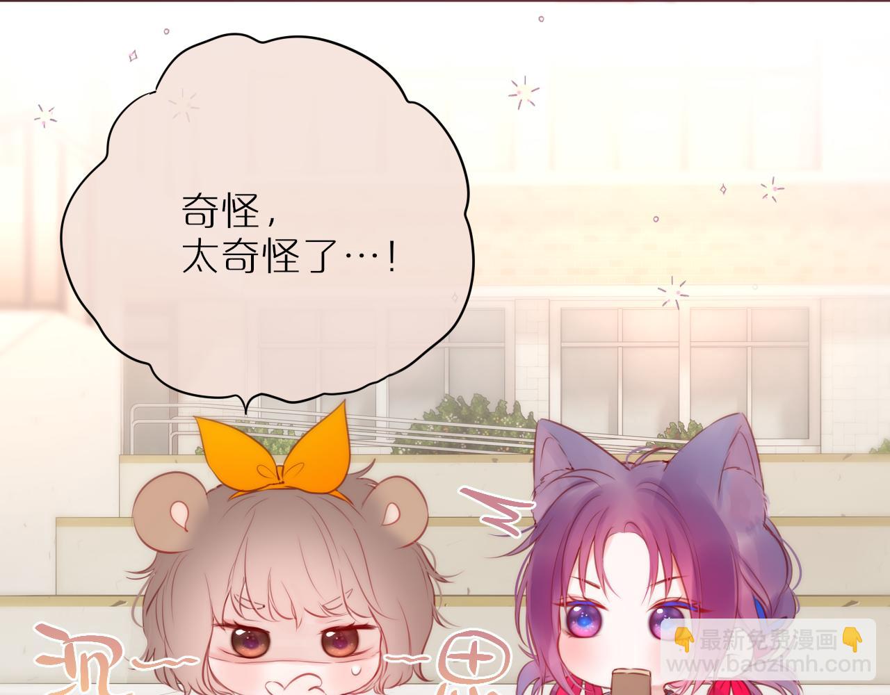 第39话 你喜欢谁？102