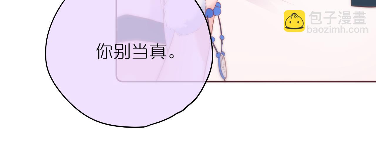 第39话 你喜欢谁？119