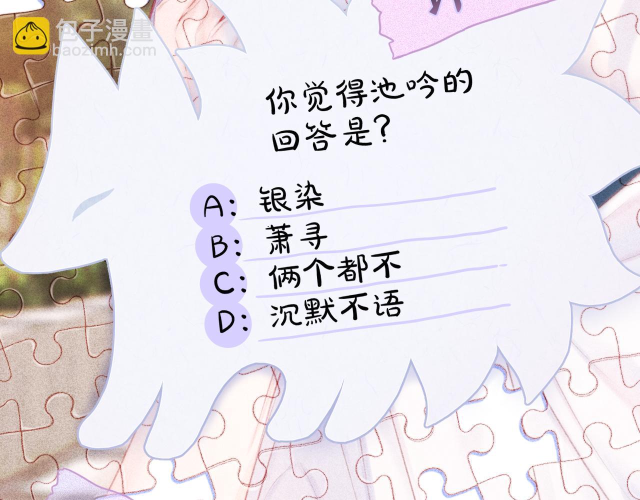 第39话 你喜欢谁？148