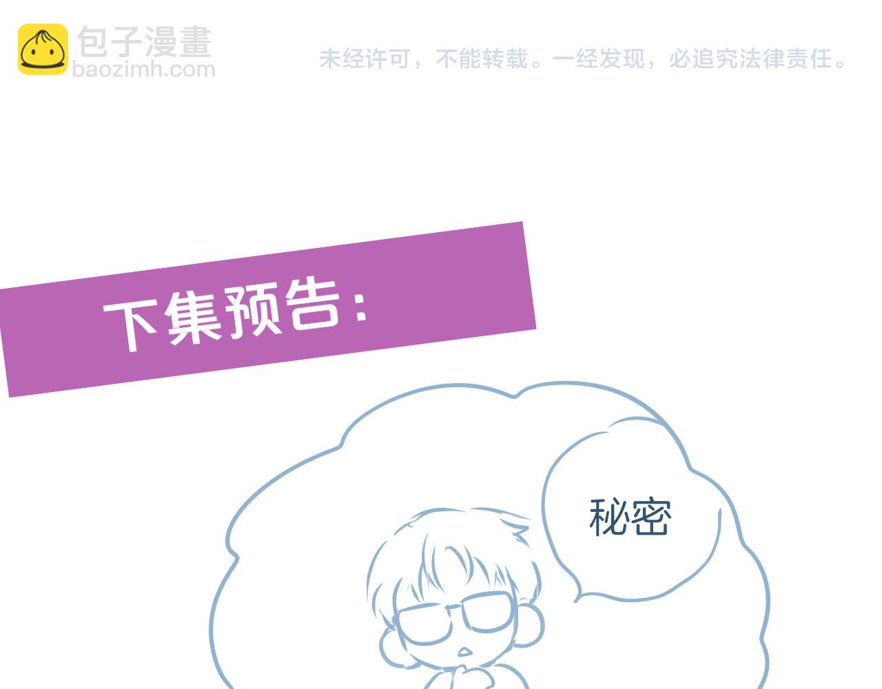 第39话 你喜欢谁？150