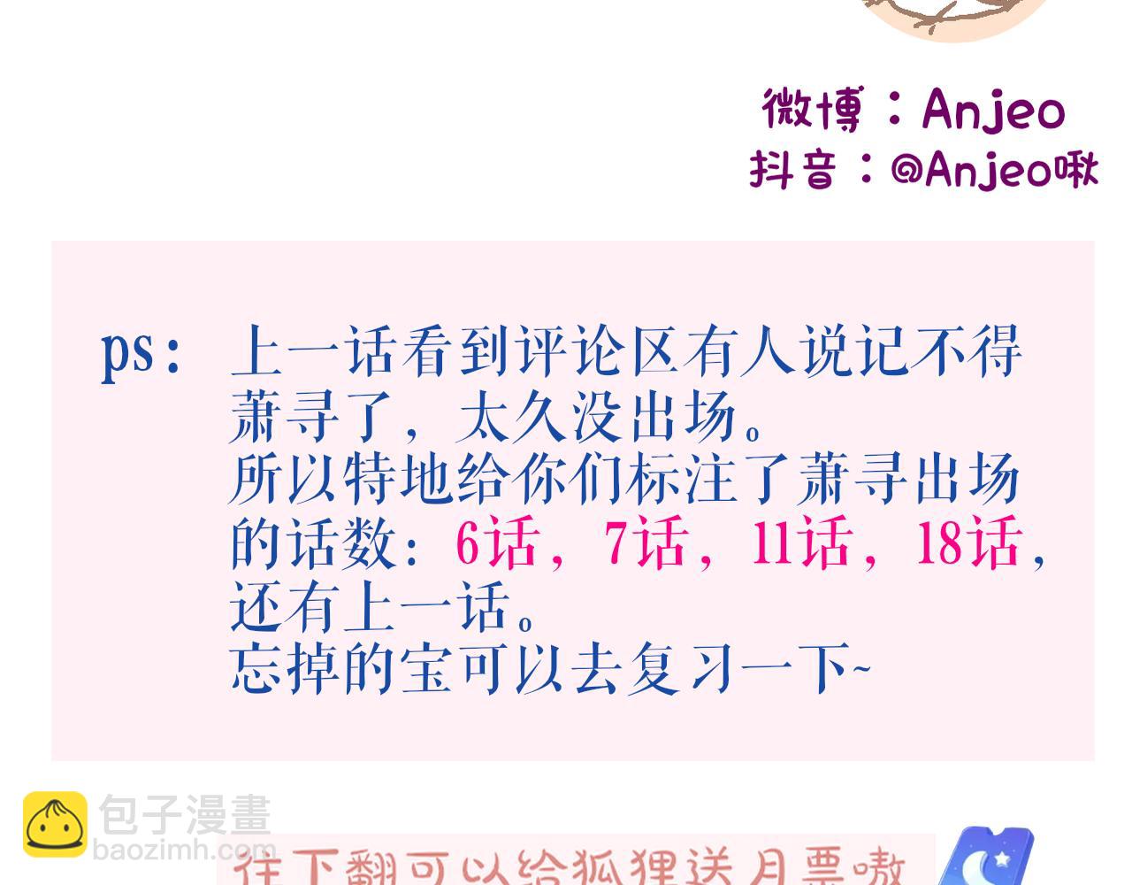 第39话 你喜欢谁？152