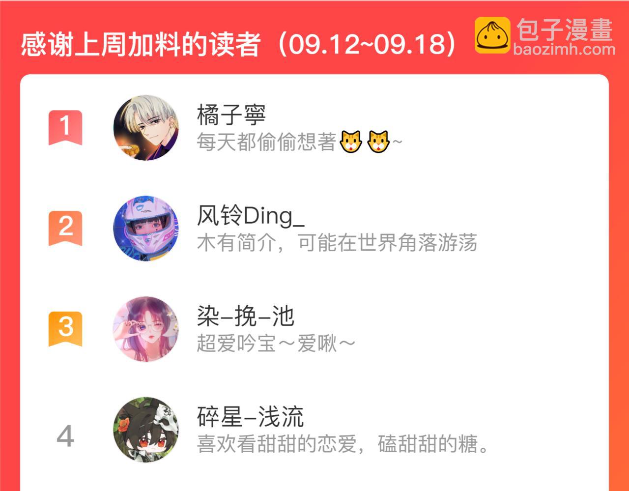 第39话 你喜欢谁？155