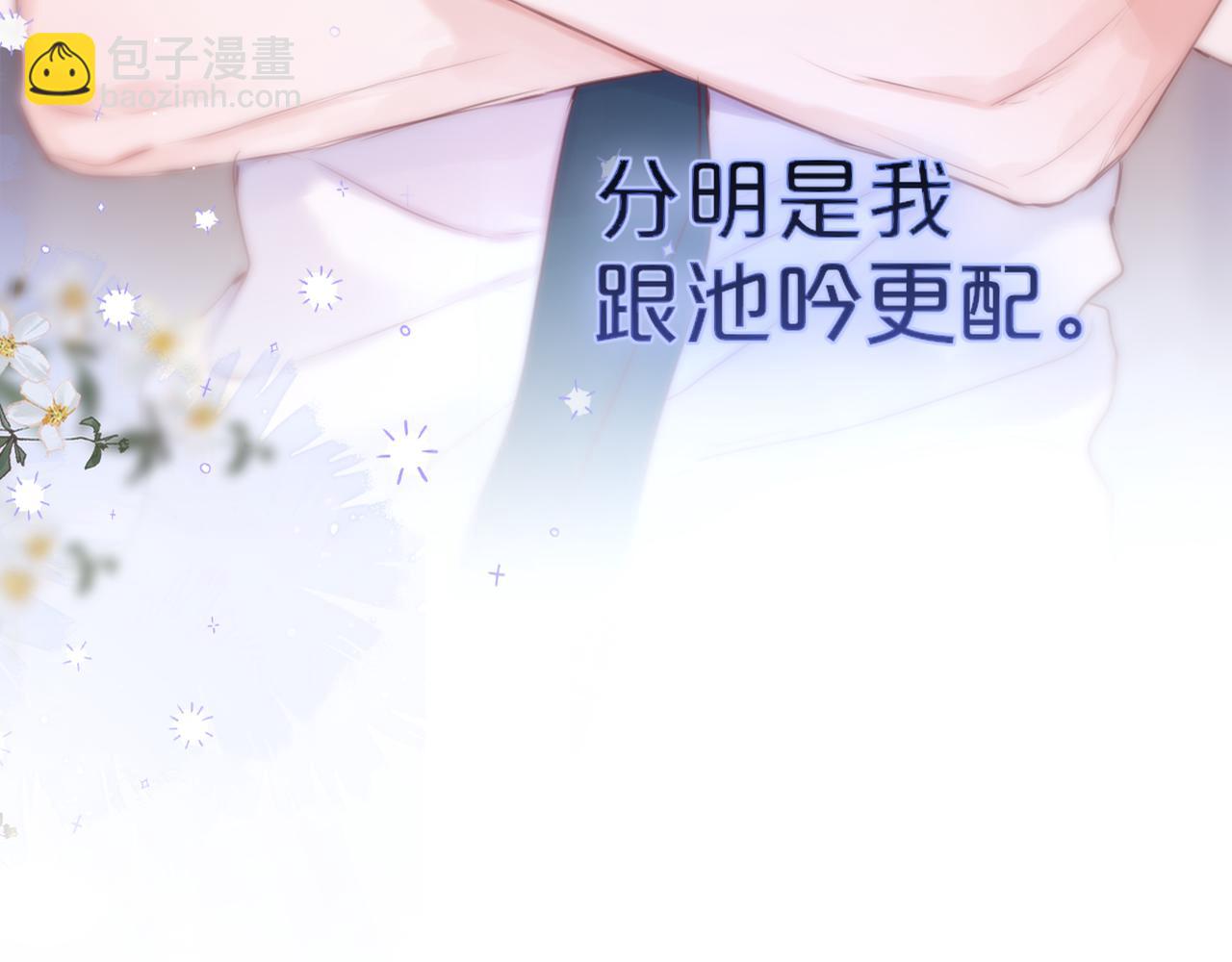 第39话 你喜欢谁？3
