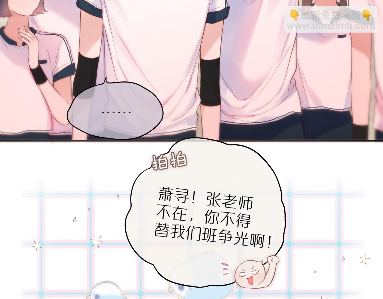 第39话 你喜欢谁？32