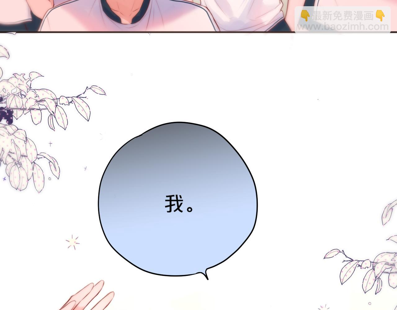 第39话 你喜欢谁？36