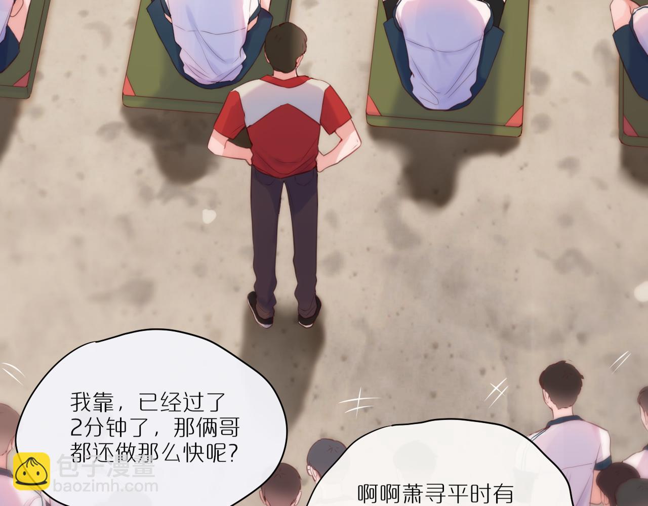 第39话 你喜欢谁？55