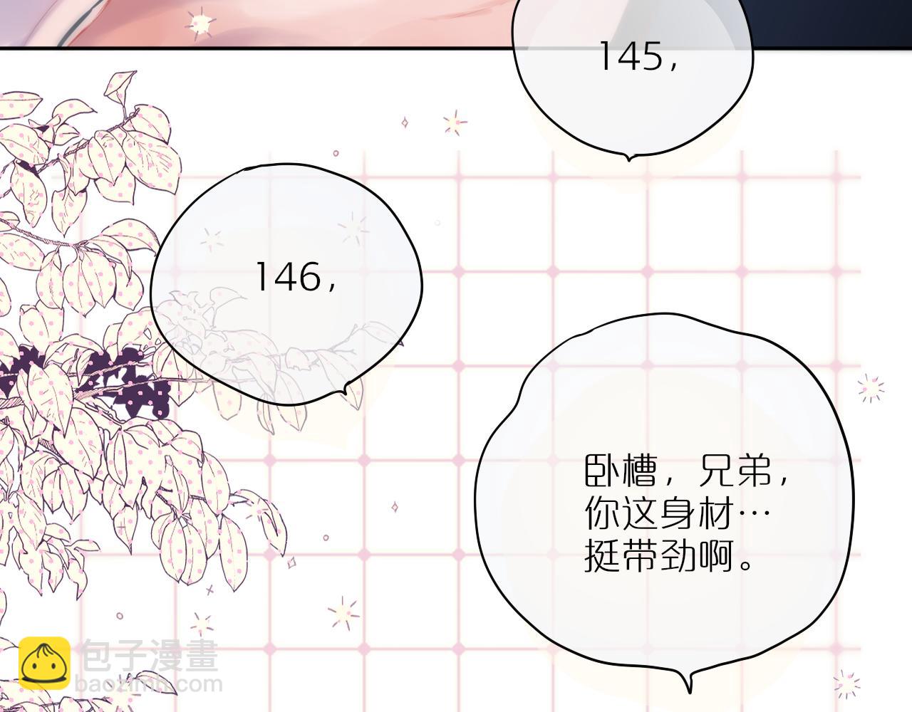 第39话 你喜欢谁？61