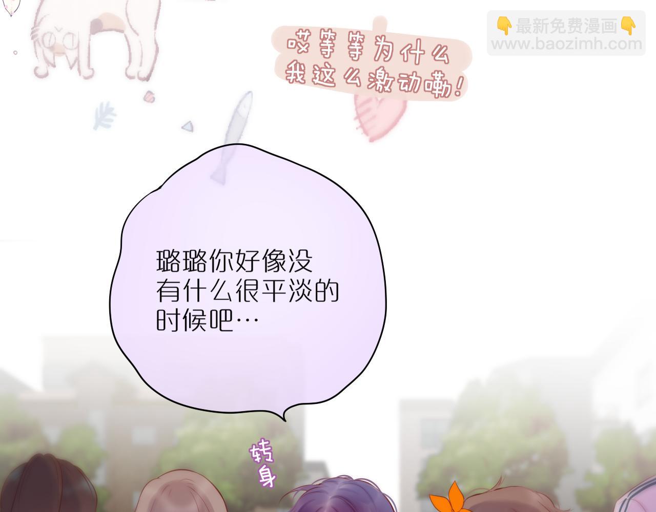 第39话 你喜欢谁？67