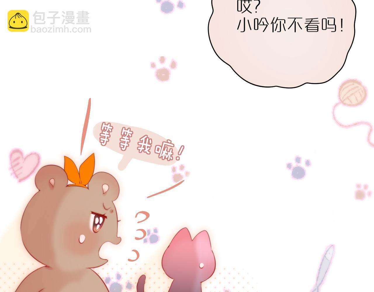 第39话 你喜欢谁？69