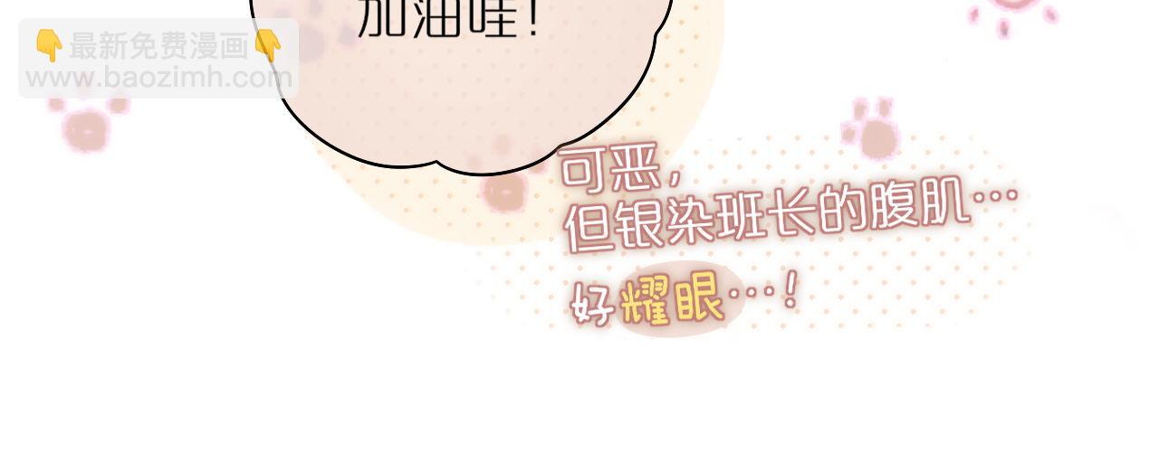 第39话 你喜欢谁？71