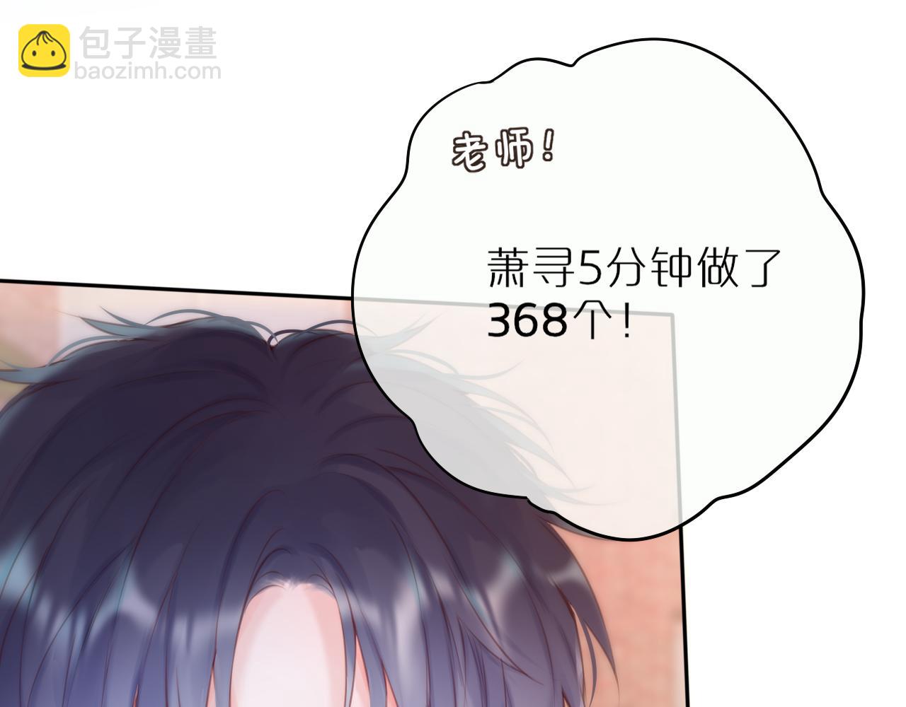 第39话 你喜欢谁？78