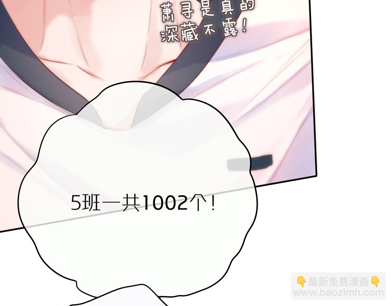 第39话 你喜欢谁？80