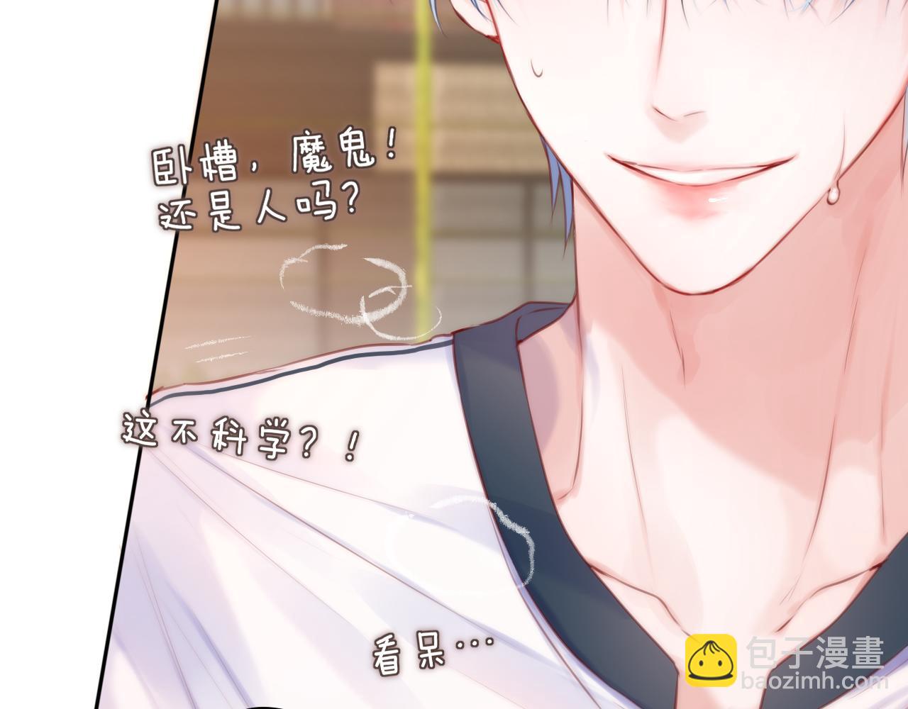 第39话 你喜欢谁？82