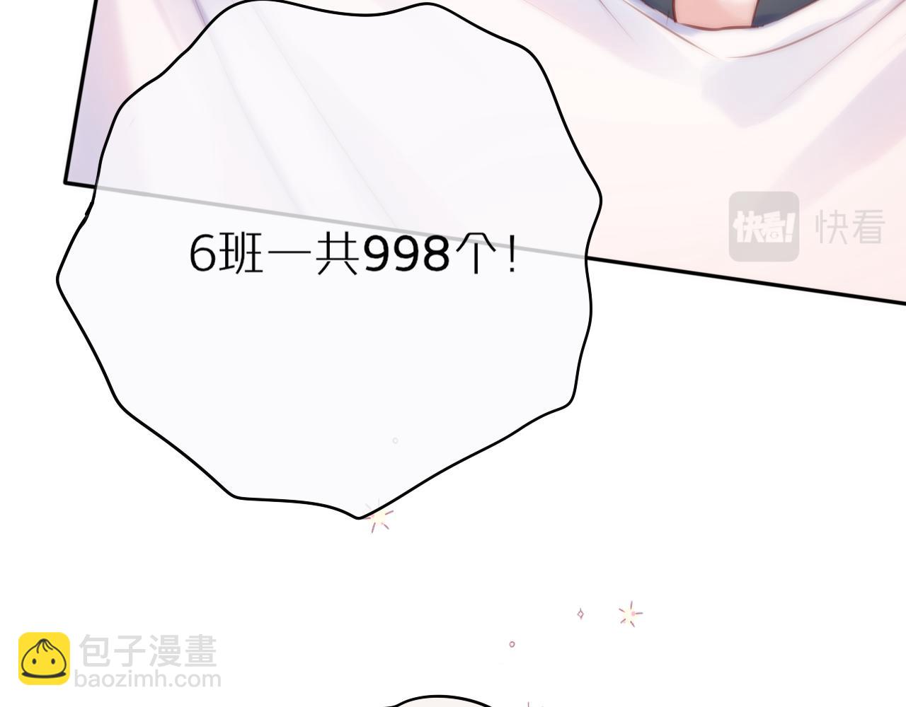 第39话 你喜欢谁？83