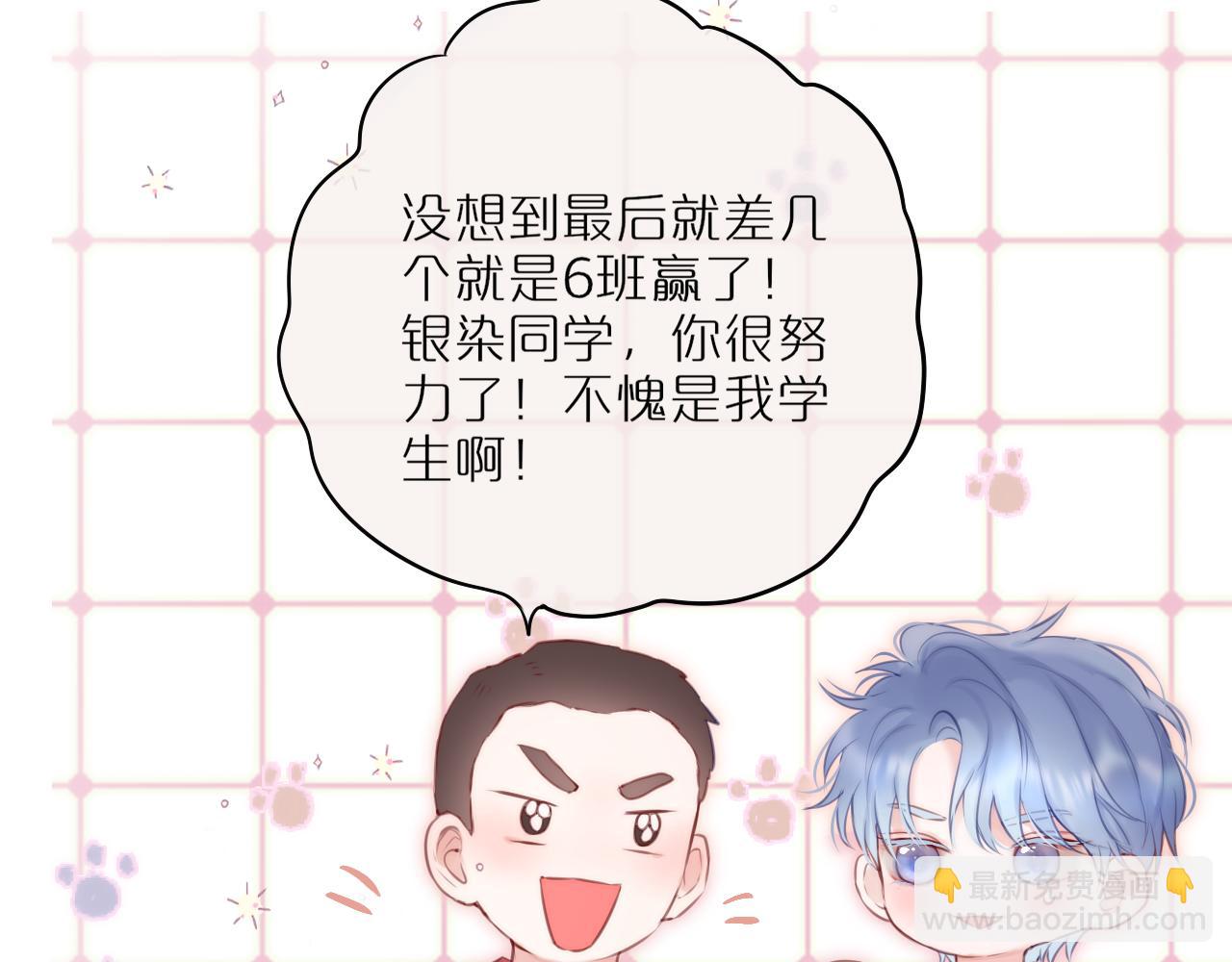 第39话 你喜欢谁？84