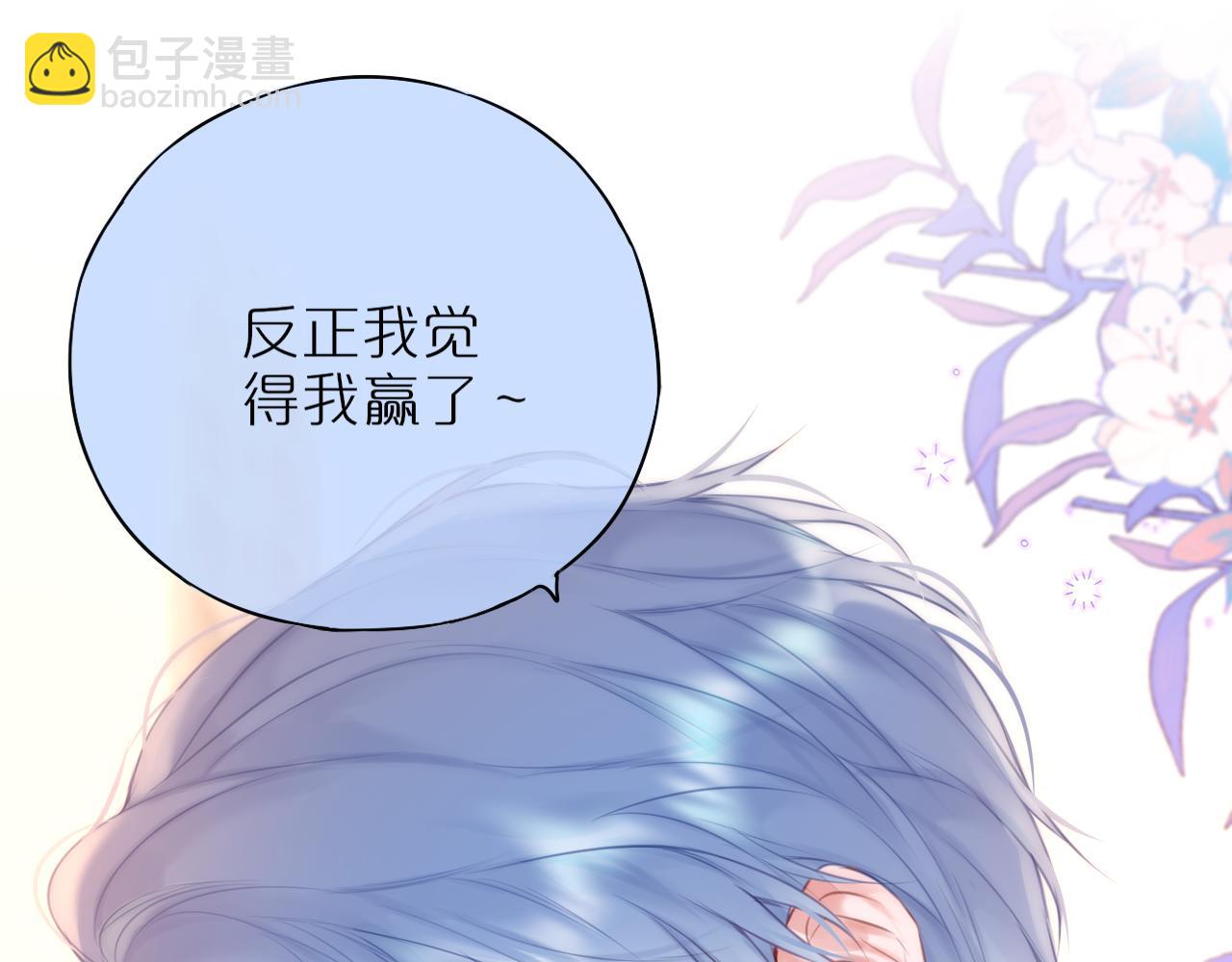 第39话 你喜欢谁？91