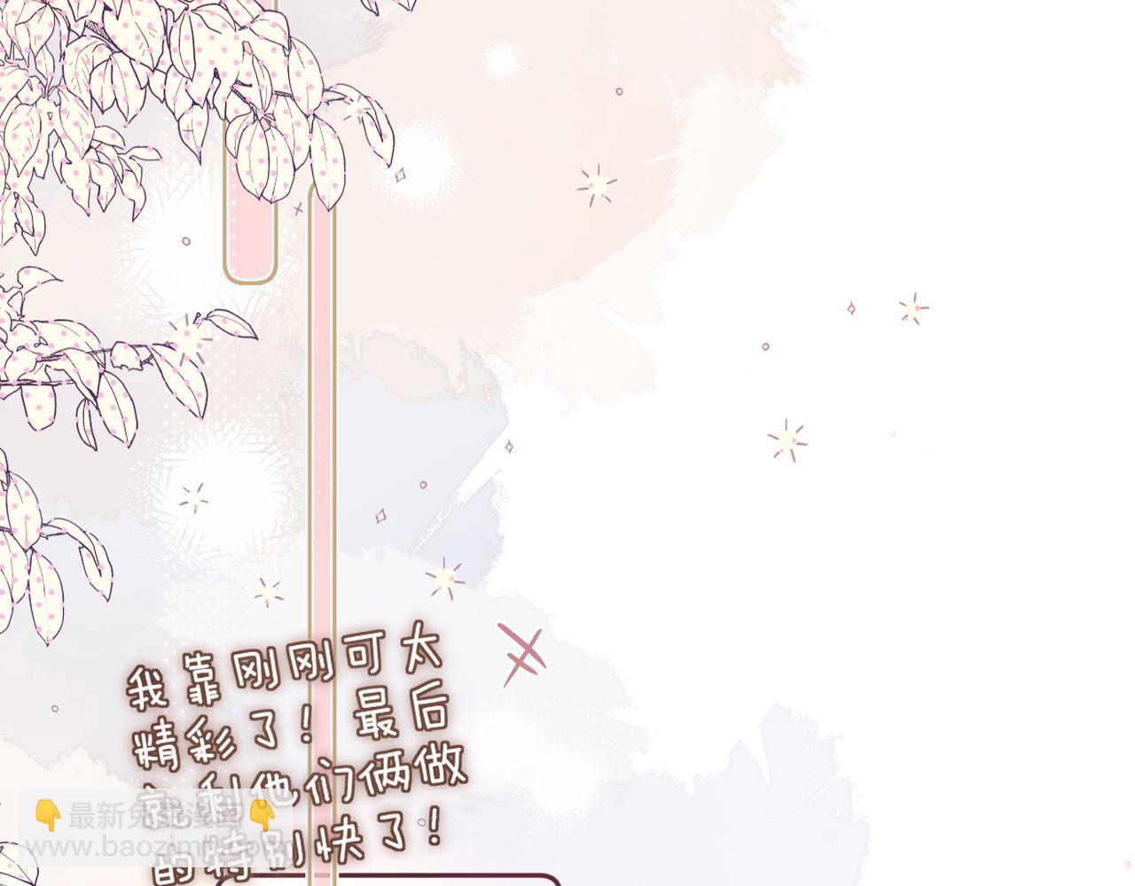 第39话 你喜欢谁？97