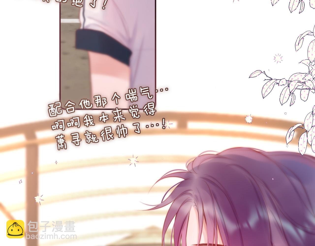 第39话 你喜欢谁？99