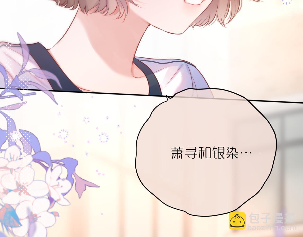 第40话 温顺仅你可见1