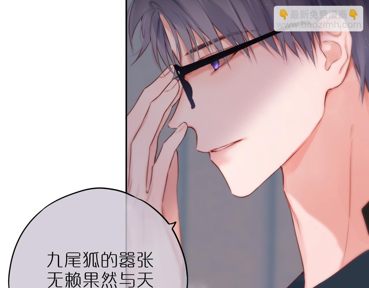 第40话 温顺仅你可见101