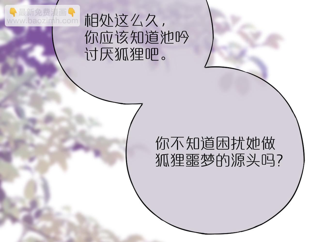 第40话 温顺仅你可见103