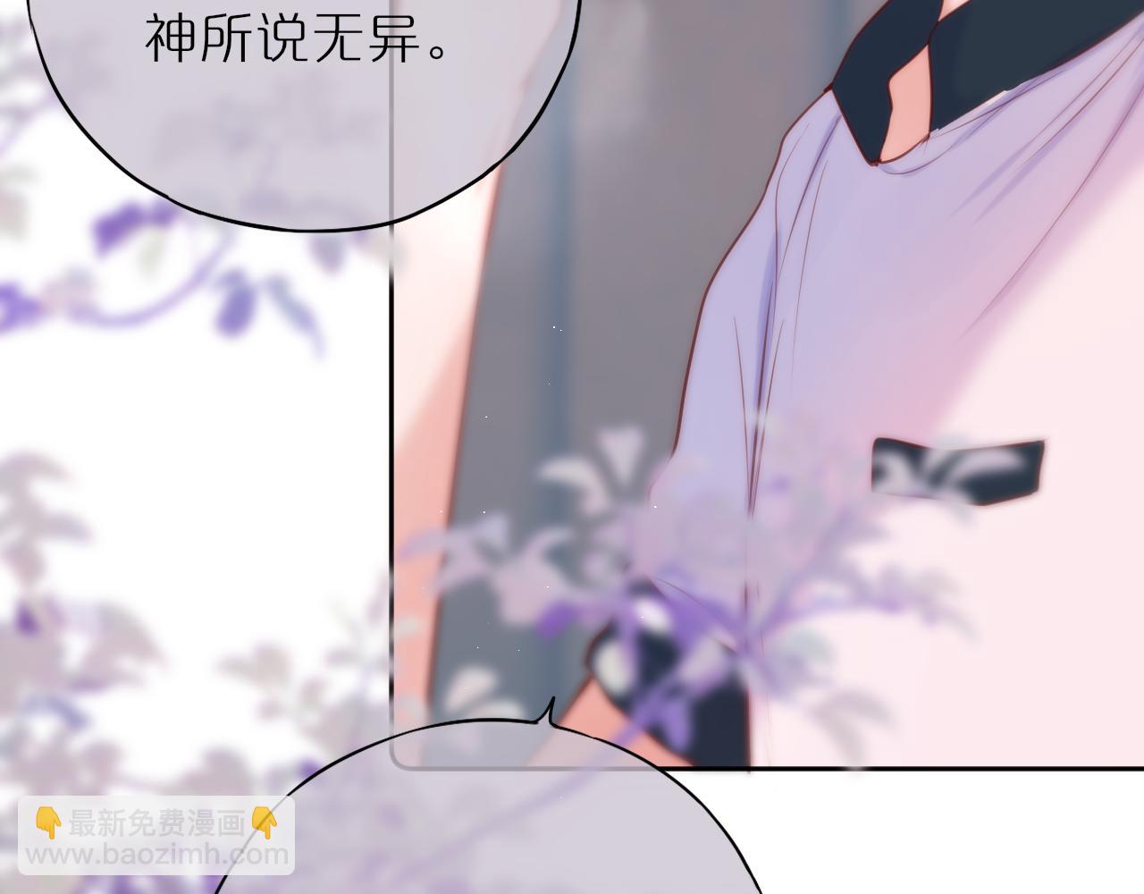 第40话 温顺仅你可见106